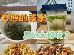 -渡海小渔村.老辈日照菜
