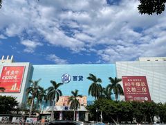 -哈根达斯(SM店)