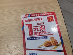 -麦当劳(红唐店)