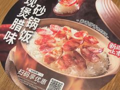 -谷田稻香·砂锅菜(西乡天虹店)