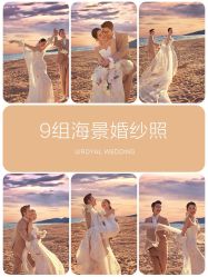 -挪娅婚纱摄影皇家会所