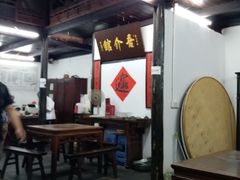 大堂-吾介小籠館