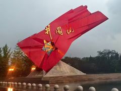 -井冈朱毛会师广场