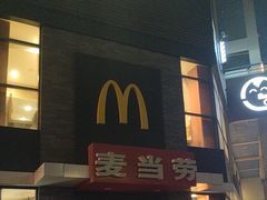 -麦当劳(桐乡润丰步行街店)