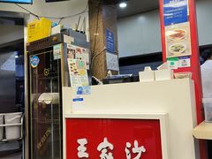 -王家沙点心店(西康路店)
