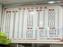 -何氏筠连水粉(明伦堂店)
