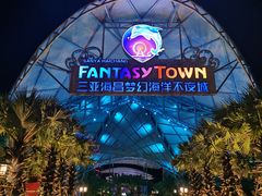 -三亚海昌梦幻海洋不夜城