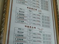 -富侨养生(九亭店)
