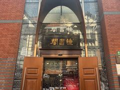 -钟书阁(松江泰晤士小镇店)