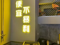 -允辛家·自助泥炉烤肉(九亭店)