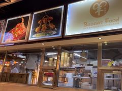 -巴扎美食·新疆菜·西域歌舞表演餐厅(新疆大厦店)