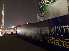 -海心沙亚运公园