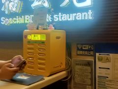 -福云龙(黄河南大街店)