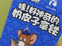 -瑞幸咖啡(清城区顺盈时代广场店)