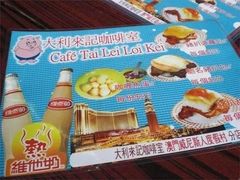 -大利来记餐厅(大三巴店)