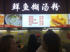 门面-户部巷小吃(中商徐东平价广场店)