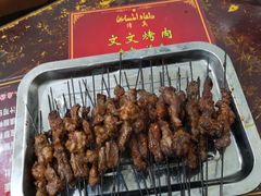 烤筋-文文烤肉(大皮院店)