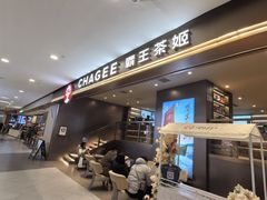 -霸王茶姬(上海恒基名人店)