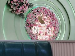 -杯子红牛排(创意产业园店)