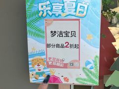 -长沙友阿奥特莱斯