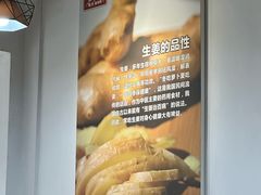 -斯丹姜母鸭·古法干香(涂门街总店)