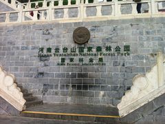 -云台山风景名胜区