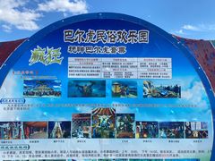 -呼伦贝尔大草原巴尔虎蒙古部落民俗旅游度假景区