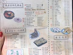 菜单-哥老官重庆美蛙鱼头(西湖银泰十一哥店)