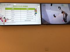 -ROCKPLUS攀岩馆(环宇城店)