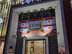 -涿派·炝锅鱼(涿州店)