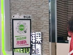 -鲜果时间(南开大悦城店)