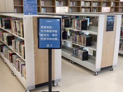 -杭州市萧山图书馆