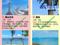 -三亚南山文化旅游区