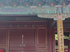 -历代帝王庙博物馆