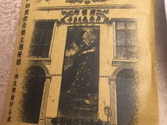 -邓丽君音乐主题餐厅
