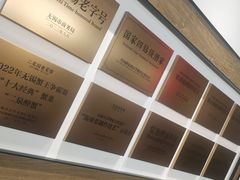 -二泉园老菜馆·百年无锡菜