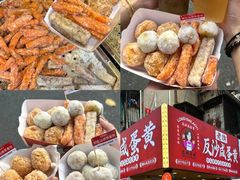 -阿娟牛肉丸·手打牛肉丸·现做现卖