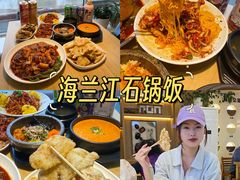 -海兰江石锅饭(水上店)
