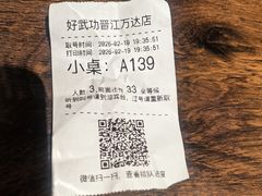 -好武功闽南私房菜(万达店)