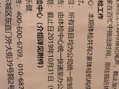 -乐健健康管理中心