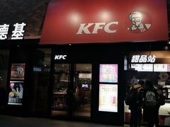 门面-肯德基(街道口店)