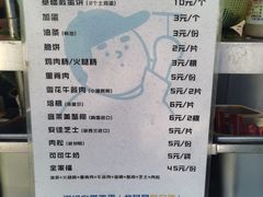 -琦琦蛋饼铺(上南店)