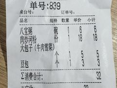 -护国寺小吃店(红莲南路店)