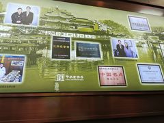 -刘长兴(逸仙桥店)
