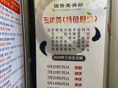 -国医整脊馆(武夷路店)