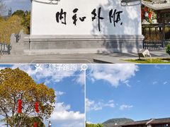 -和顺古镇