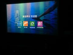 -清涟·足浴·spa·养生馆(重庆天地店)