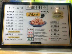 菜单-降龙爪爪(建设路1店)