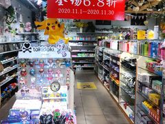 -99文具礼品行(万家寨店)