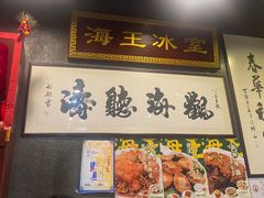 -海王冰室(皇朝店)